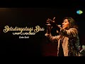 Beladingalagi Baa Unplugged Eesha Suchi Huliya Haalina Mevu Dr Rajkumar G K Venkatesh