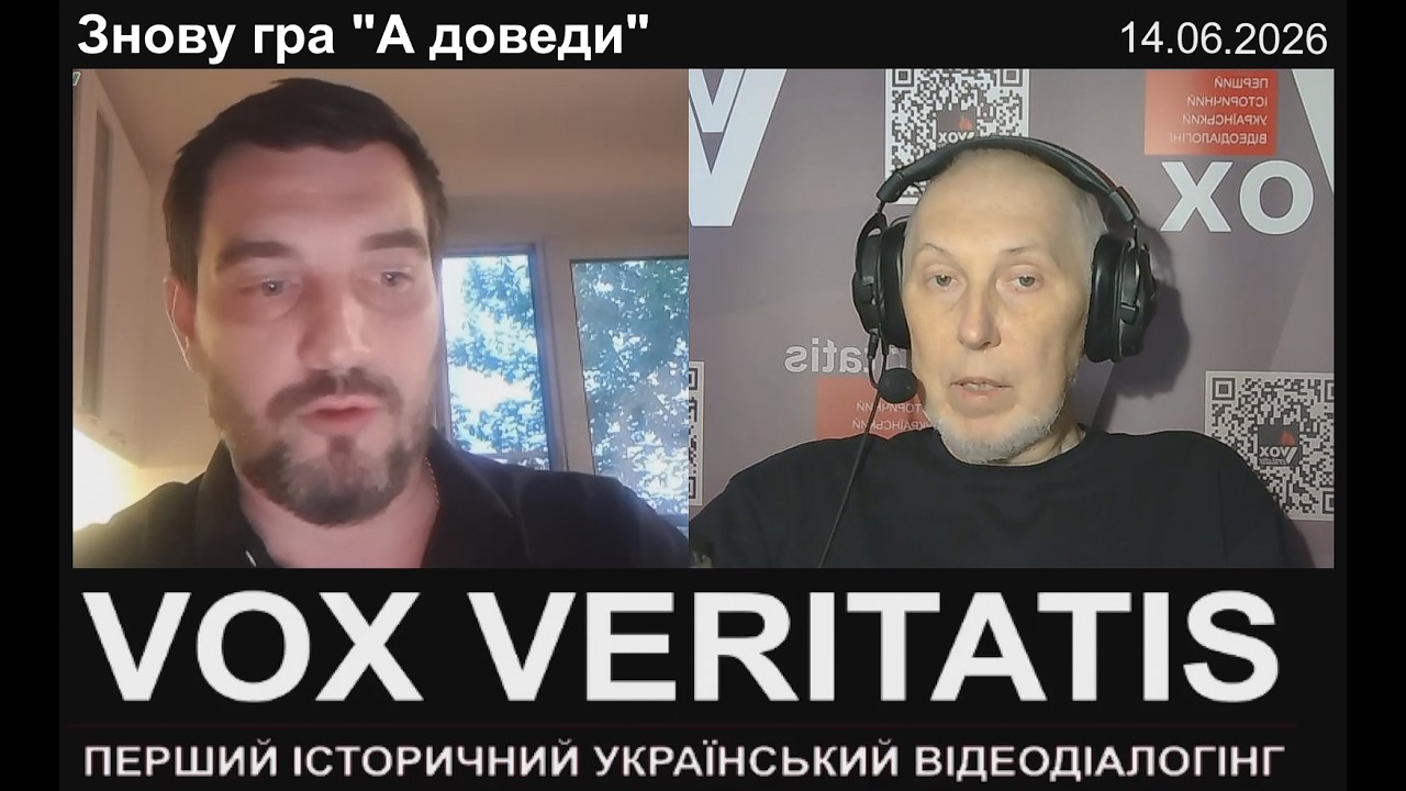 Знову гра "А доведи"