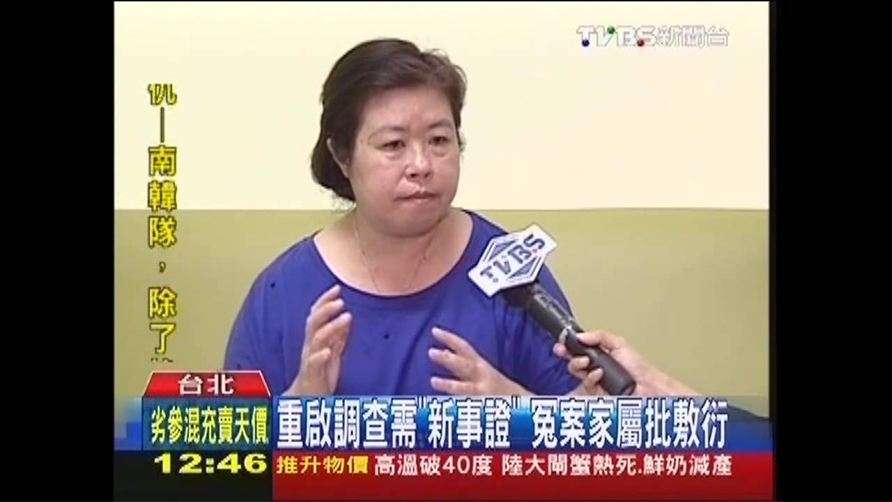 冤案委員會將啟動 限軍中死亡、失蹤