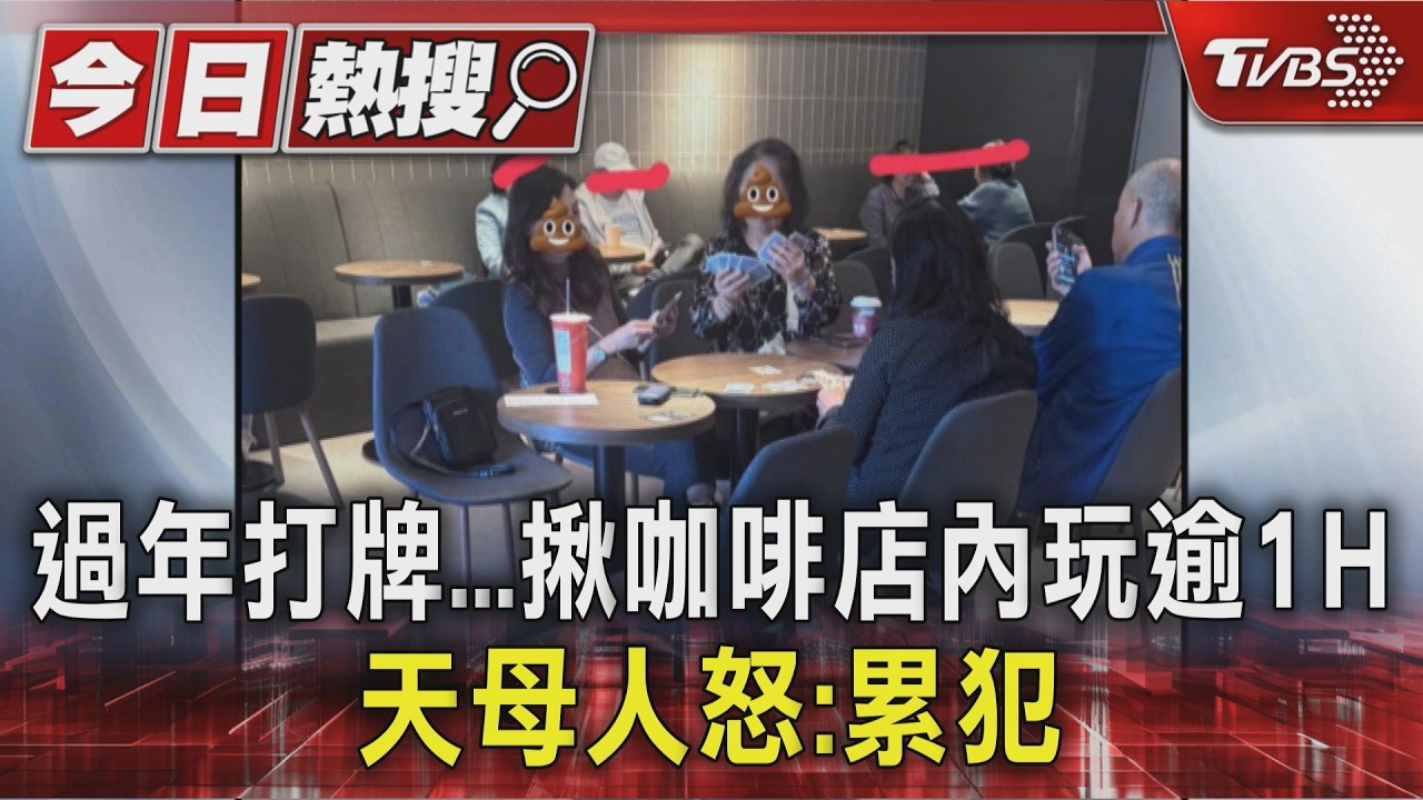 影音/咖啡店變牌館?天母人控大聲打逾1小時 業者:了解中