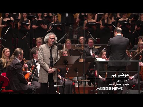 Hoosham Bebar هوشم ببر