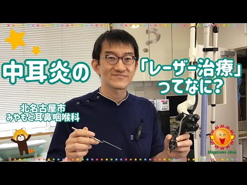 鼓膜切開法について詳しく解説