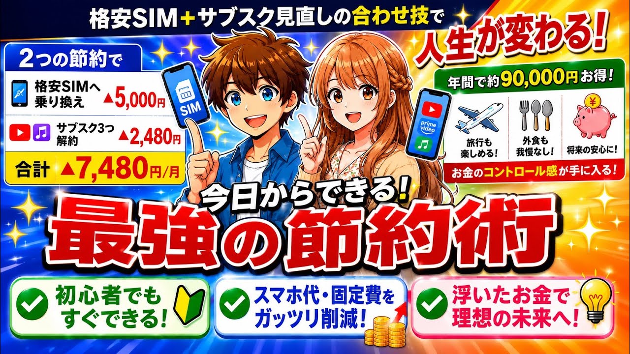YouTubeサムネイル