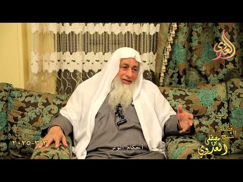  أحكام الوتر ـ  تاريخ 3 3 2025 