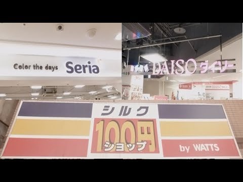 Daiso Seria Silk $1 store Japanese Dollar Store 100 yen store 100 yen shop tour of Asakusa