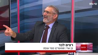 רצים לבד | יו"ר עוצמה יהודית בראיון לוחמני