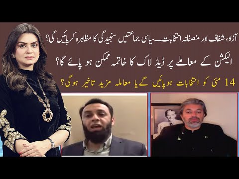 92at8 with Saadia Afzaal | Ali Muhammad Khan | Atta Tarar | 05 May 2023 | 92NewsHD