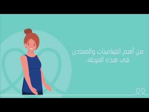 المكملات الغذائية للأشهر 3 الأولى من الحمل