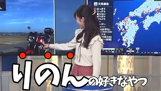 のんちゃんの一人称がバレちゃった瞬間【大島璃音】神回プレイバック