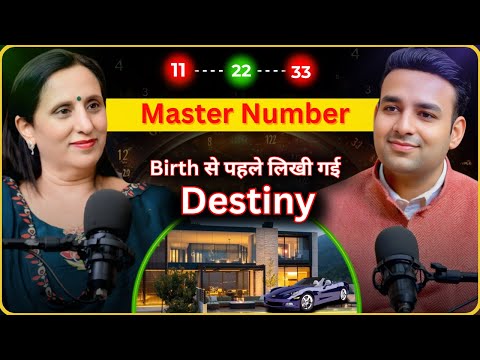 Master Number 11, 22, 33 का रहस्य | Numerology में Master Numbers की पूरी सच्चाई