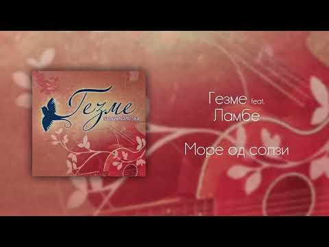 Gezme - More od solzi (feat. Lambe)