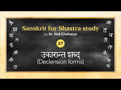 Sanskrit for Shastra-study by Br. Ved Chaitanya - Session 27 - Ukaranta shabda (Declension forms)