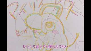 【良さげ】IRIS OUT【歌ってみた】