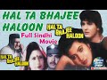 Hal Ta Bhajee Haloon L Full Sindhi Movie L Film