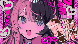 春一番/キャンディーズ - 【歌枠】もう春ですね🌸【ぶいすぽっ!/橘ひなの】