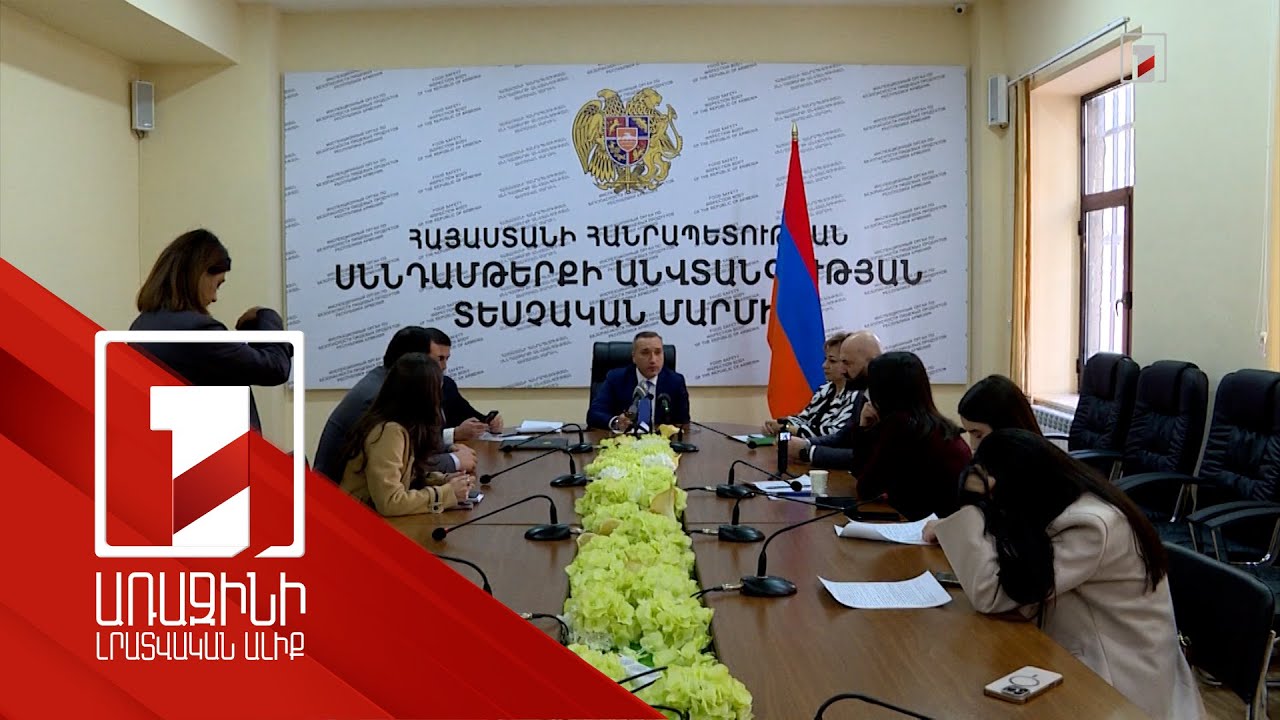 Ո՛չ Իրանից ներմուծվող սերուցքն է վտանգավոր, ո՛չ Ղազախստանից բերված ցորենը. ՍԱՏՄ