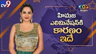 Bigg Boss Telugu 3 : Himaja Exclusive Interview