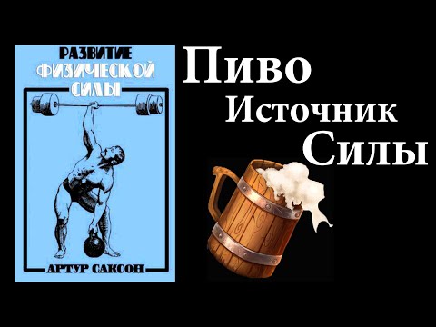 Arthur Saxon. The Early 20th-Century Strongman's Vigorous Diet