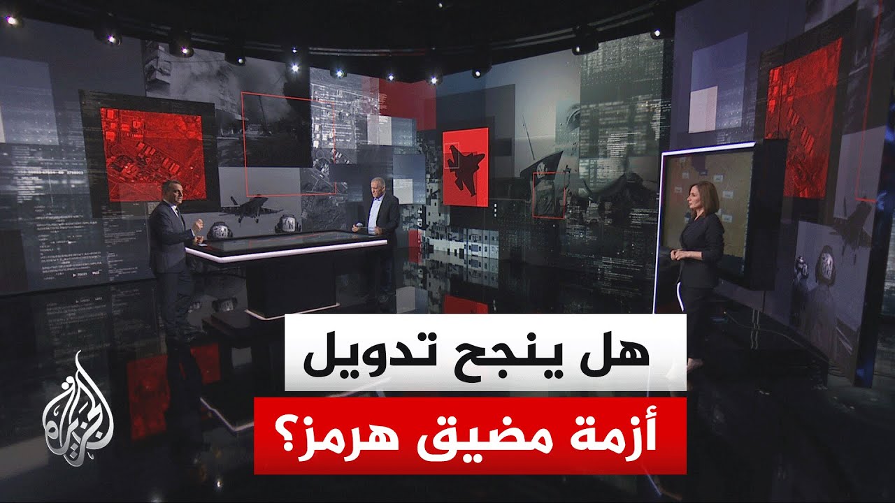 قراءة عسكرية.. جدل تشكيل تحالف متعدد الجنسيات لإعادة فتح مضيق هرمز وتأمينه