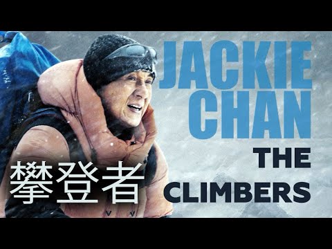 ‘The Climbers’ official trailer
