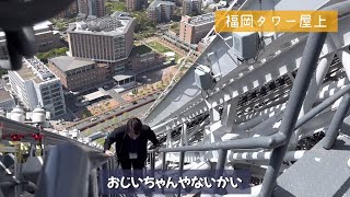 ＃４【電波の仕組みを学ぶ編】