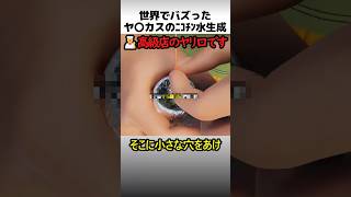 ヤニカスのニコチン生成術