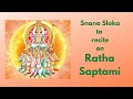 Ratha Saptami | Snana Slokam | Ratha Sapthami Sloka | Easy Powerful Mantras