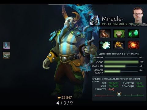 Nigma VS Team Secret game #2 Miracle Natures Prophet Gameplay