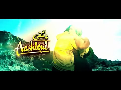 "Aashiqui "Pashto New 4K Film 2017 First HD Teaser"