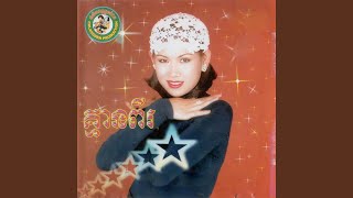 មើលចិត្តសិន