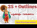 Pookalam Outline 2025 Simple Drawing Outline First Prize Guaranteed Pookalam Athapookalam