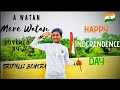 AE WATAN MERE WATAN ARIJIT SINGH RAAZI