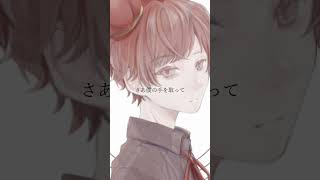 - 三日月ステップ / 歌ってみた