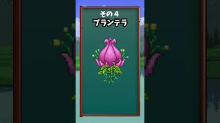 【テラリア】ハードボスざっくり解説！#shorts