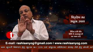 ज्योतिषविद सुभाष जी से जाने