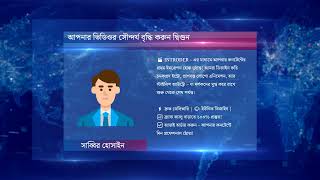 Code: AE326 | News Info screen | News information board | নিউজে তথ্য প্রদর্শনের ভিডিও এনিমেশন