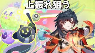 マネウォに浮気するかもしれない【崩壊スターレイル / Honkai: Star Rail】
