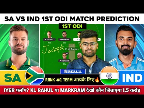 SA vs IND ODI Dream11,SA vs IND Dream11 Prediction, South Africa vs India 1st ODI Dream11 Team Today