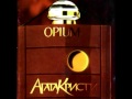 Опиум Для Никого