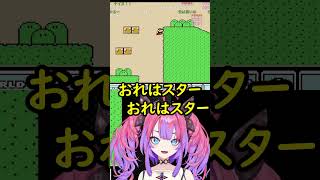 スターを取ってご機嫌なヴィヴィ【綺々羅々ヴィヴィ/FLOW GLOW/ホロライブ】#shorts #ホロライブ切り抜き #hololivedev_is