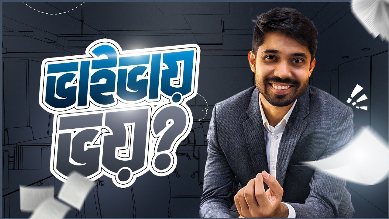 ভাইভায় ভয়? - How to Rock Your Next Viva | Ayman Sadiq