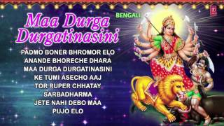 MAA DURGA DURGATINASINI BENGALI DEVI BHJAJANS I [FULL AUDIO SONGS JUKE BOX] | DOWNLOAD THIS VIDEO IN MP3, M4A, WEBM, MP4, 3GP ETC