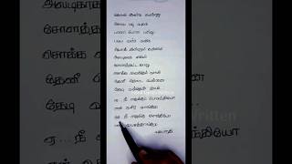 Download lagu Goligundu Kanu song lyrics| Em Magan| Vidhyasagar| Karthik| Kalyani Nair #tamillyrics_hd mp3