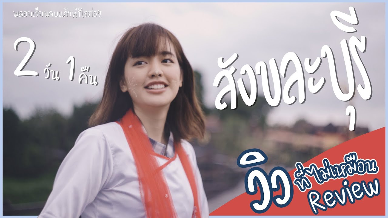 สะพานมอญ (สะพานไม้อุตตมานุสรณ์)