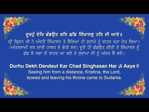 Chad Singhasan Har Ji Aaye - Bhai Sarabjit Singh Hazoori Ragi | Gurbani Kirtan with Translation