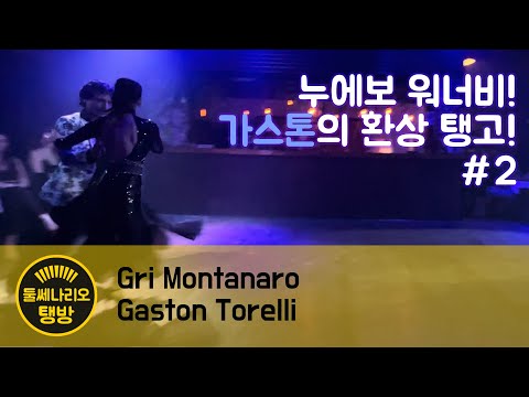Gri Montanaro y Gaston Torelli - Oblivion - Tango Bardo #tango #gaston 230704
