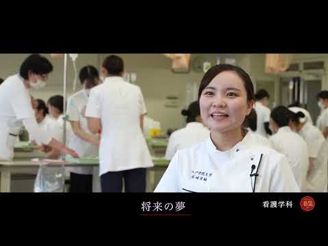【八戸学院大学】看護学科2021（40周年事業）