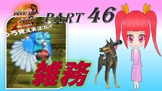 【実況】うろ覚えメタルマックス2リローデッド46~雑務~