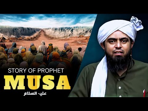 Story Of Prophet Musa عليہ السلام - Engineer Muhammad Ali Mirza