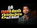 Urgent Listen This For 2 MINUTES Before Every Exam Must Watch For All Students